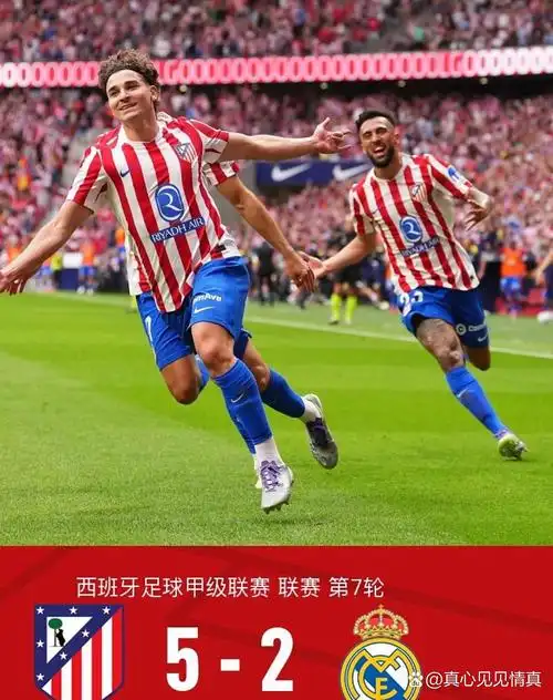 欧洲联赛：尤文图斯 VS 拉齐奥